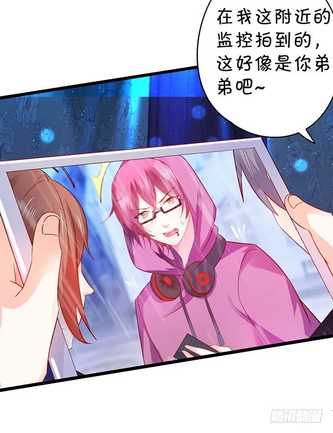 真的亲上了！ 第25页