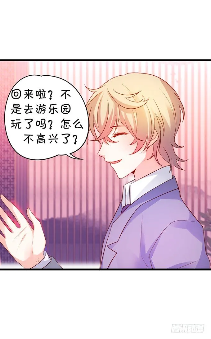 真的亲上了！ 第47页