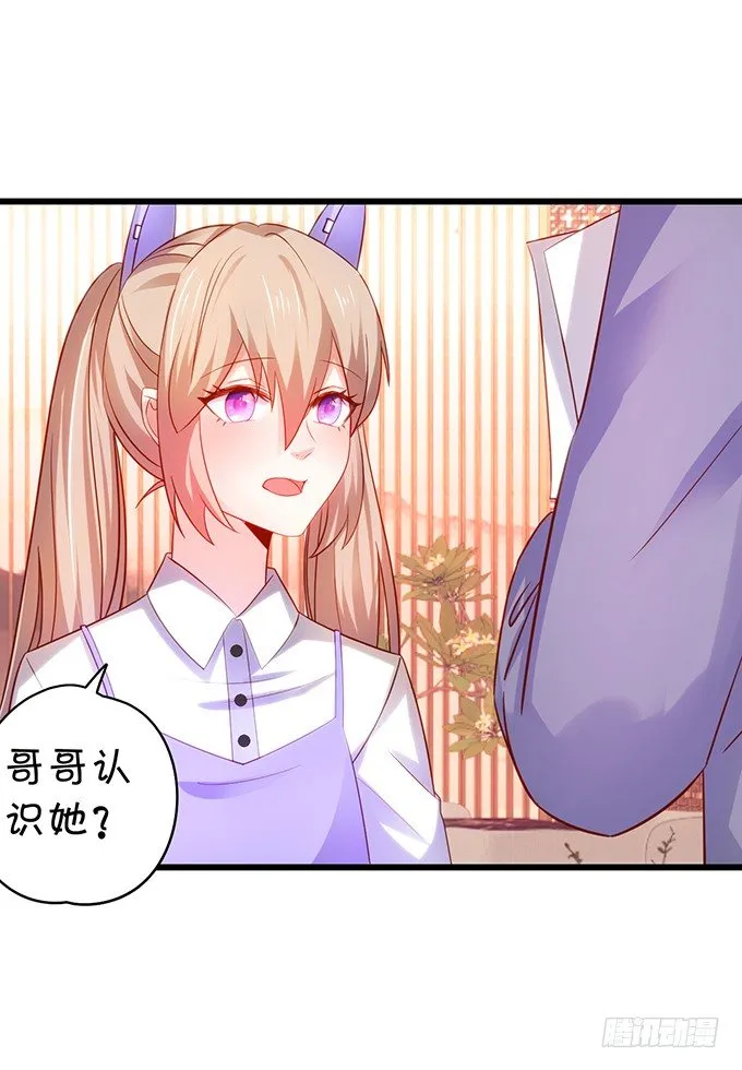真的亲上了！ 第61页