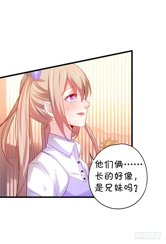 真的亲上了！ 第65页