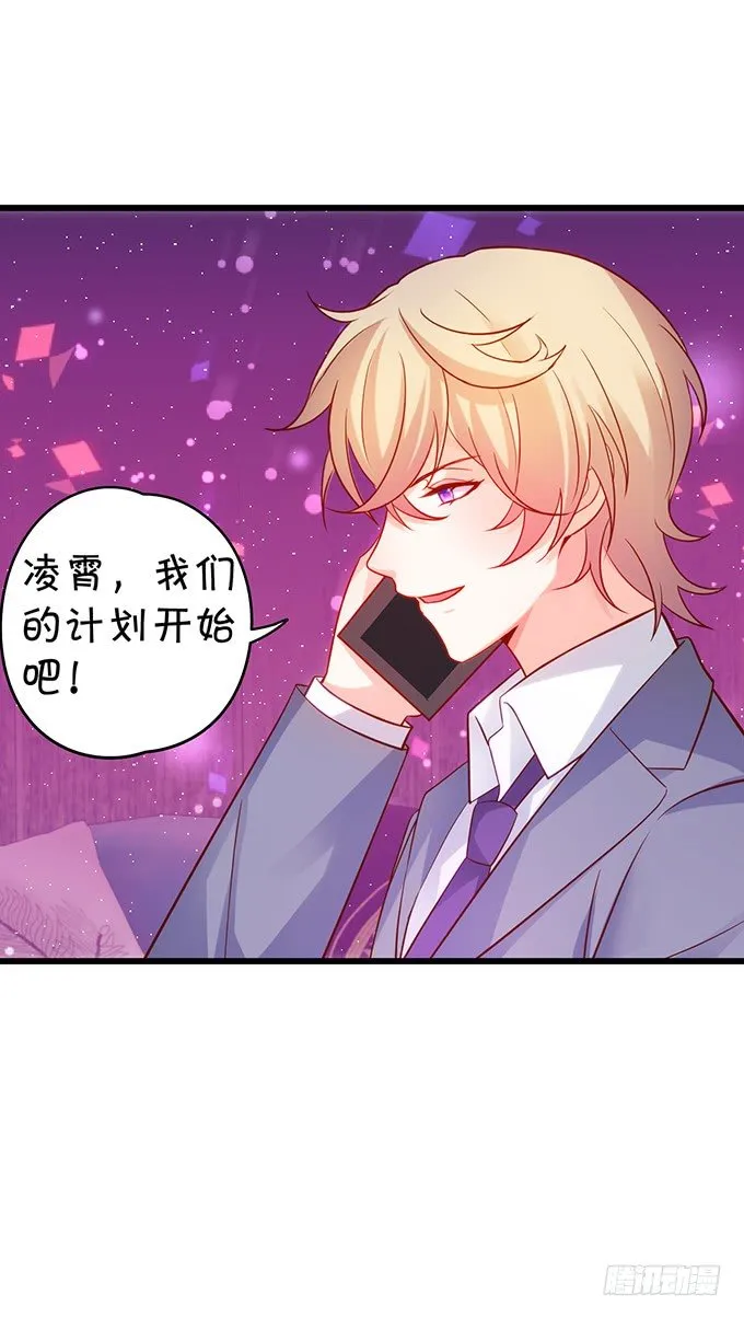 真的亲上了！ 第74页