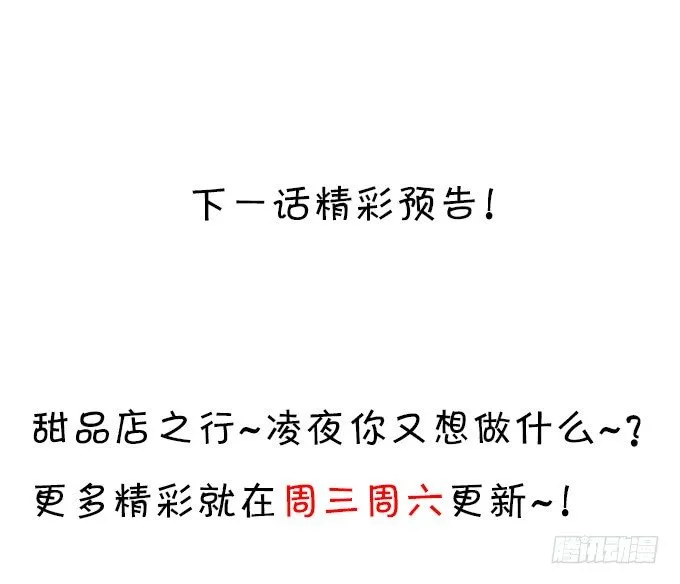 真的亲上了！ 第75页