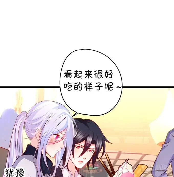 真的亲上了！ 第76页