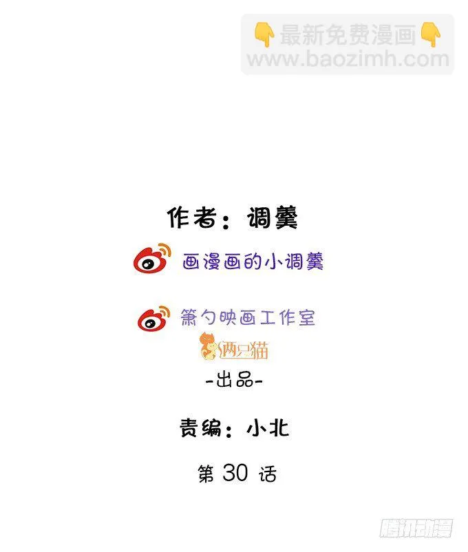 阿绯要我喂你吗？~ 第2页
