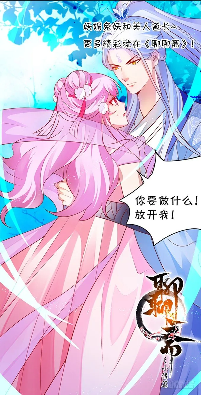 阿绯要我喂你吗？~ 第3页