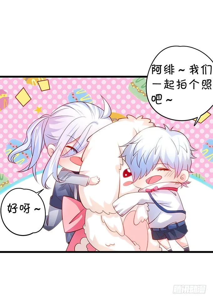 阿绯要我喂你吗？~ 第8页