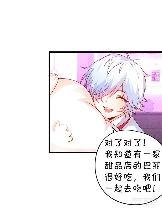 阿绯要我喂你吗？~ 第9页