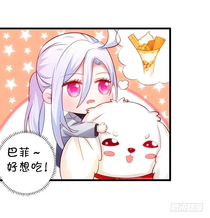 阿绯要我喂你吗？~ 第10页
