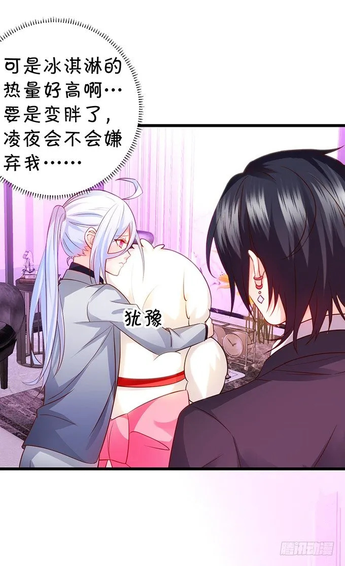 阿绯要我喂你吗？~ 第11页