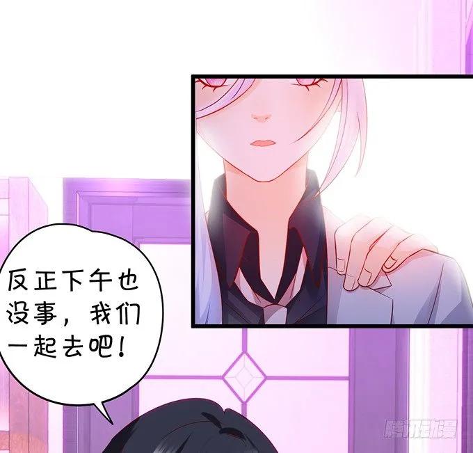 阿绯要我喂你吗？~ 第12页