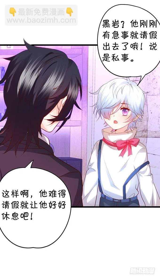 阿绯要我喂你吗？~ 第15页
