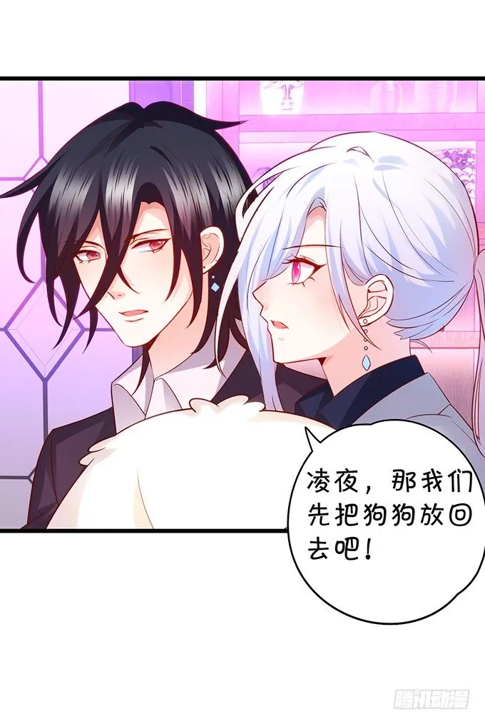 阿绯要我喂你吗？~ 第16页