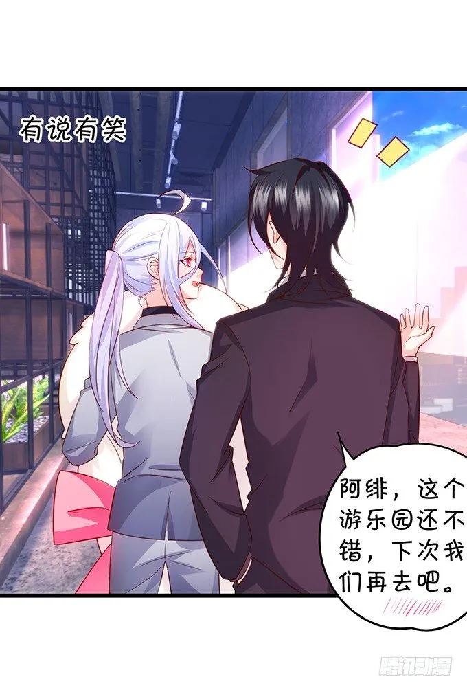 阿绯要我喂你吗？~ 第17页