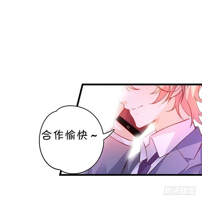 阿绯要我喂你吗？~ 第20页