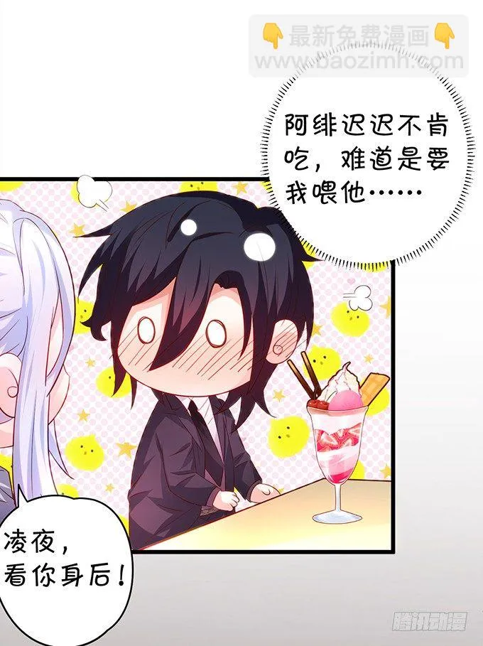 阿绯要我喂你吗？~ 第27页