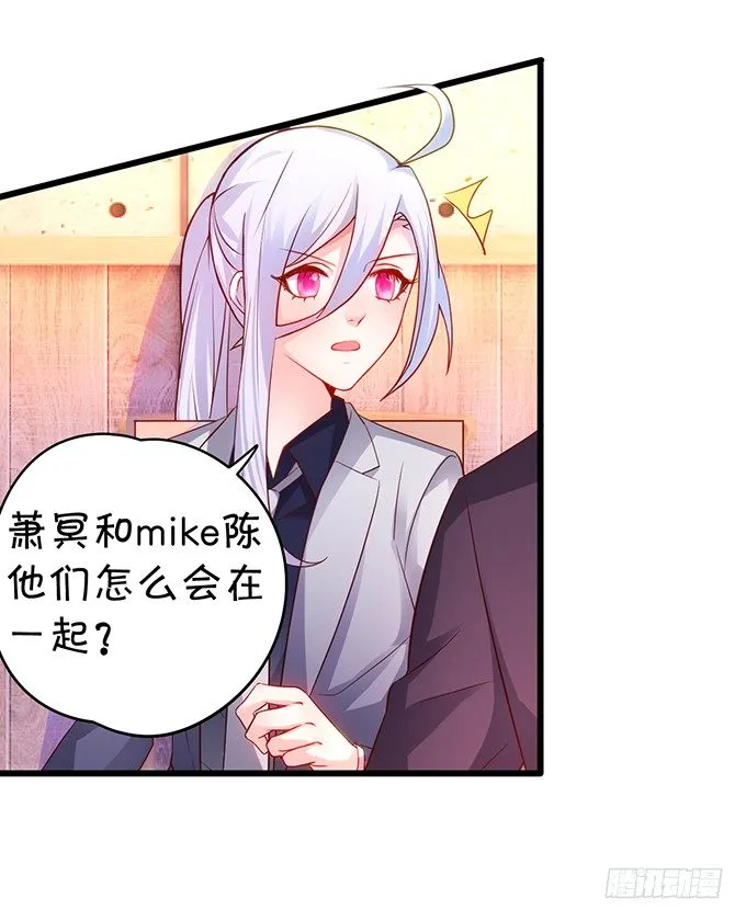 阿绯要我喂你吗？~ 第31页