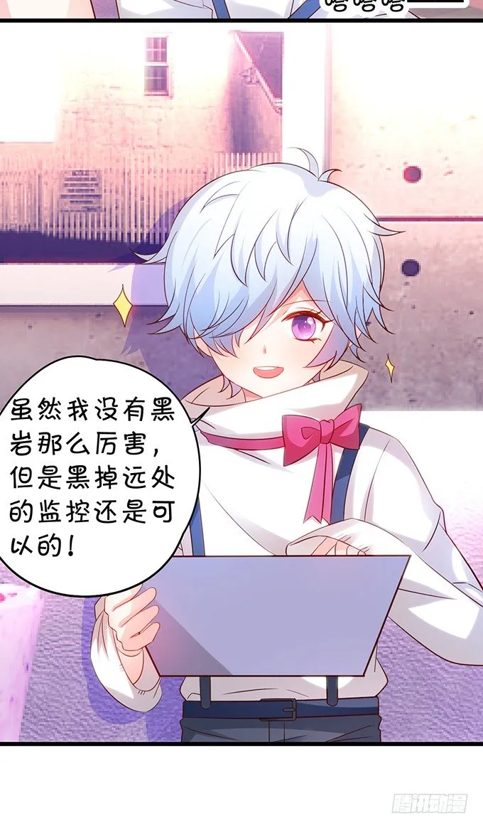 阿绯要我喂你吗？~ 第33页