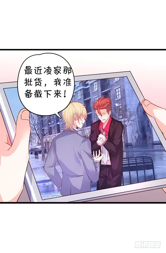 阿绯要我喂你吗？~ 第34页