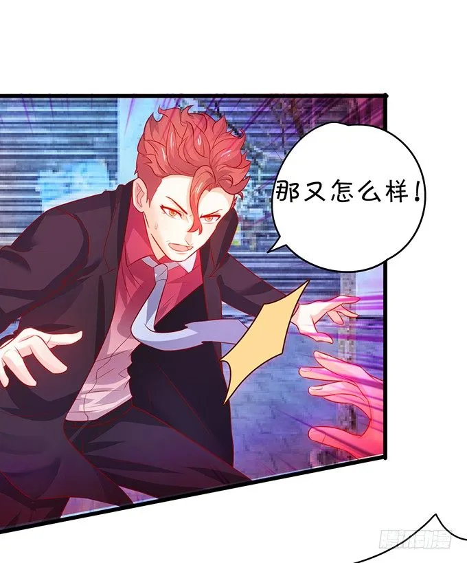 阿绯要我喂你吗？~ 第43页