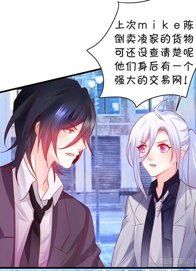 阿绯要我喂你吗？~ 第44页