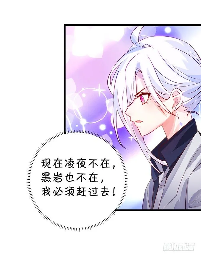 阿绯要我喂你吗？~ 第66页