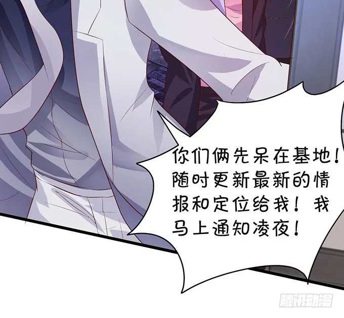 阿绯要我喂你吗？~ 第68页