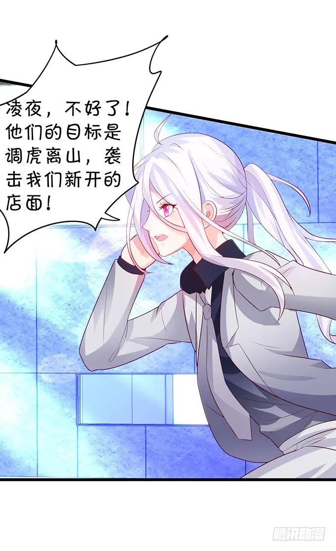阿绯要我喂你吗？~ 第69页