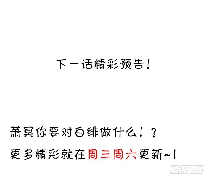 阿绯要我喂你吗？~ 第71页