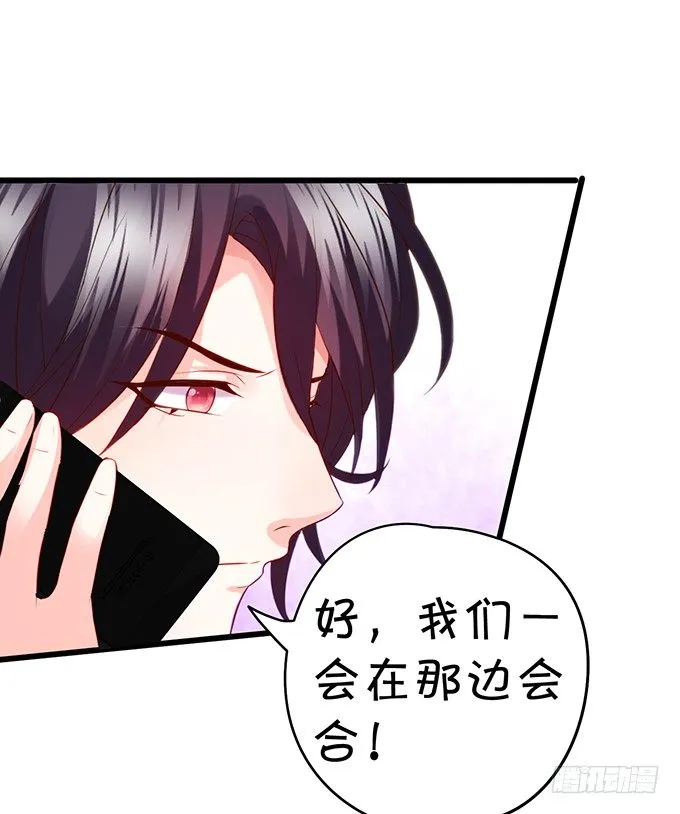 凌夜快来！白绯被坏人拐走了！ 第20页