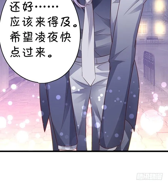 凌夜快来！白绯被坏人拐走了！ 第25页
