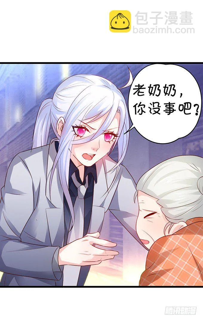 凌夜快来！白绯被坏人拐走了！ 第29页