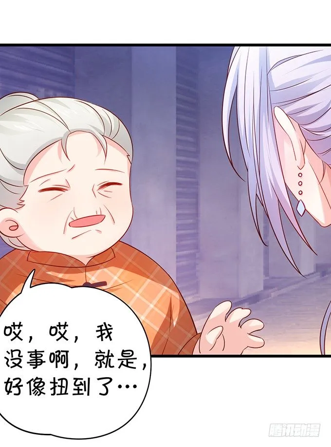 凌夜快来！白绯被坏人拐走了！ 第30页