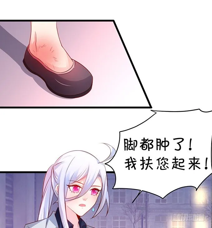 凌夜快来！白绯被坏人拐走了！ 第31页