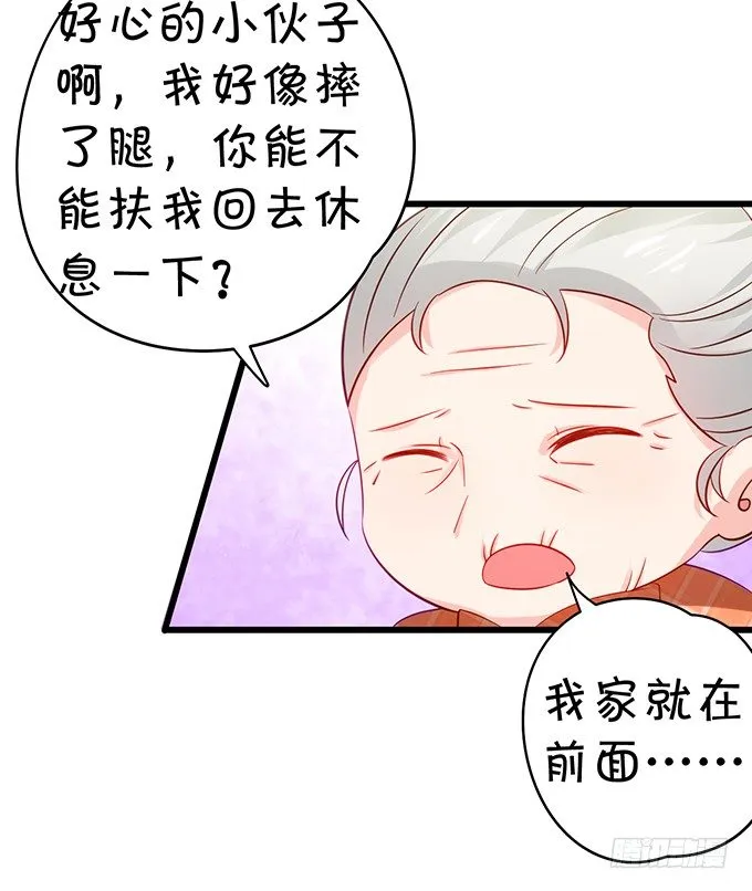 凌夜快来！白绯被坏人拐走了！ 第33页