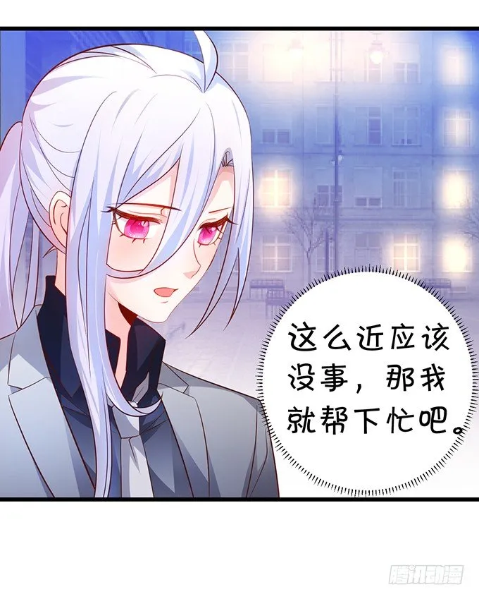 凌夜快来！白绯被坏人拐走了！ 第34页