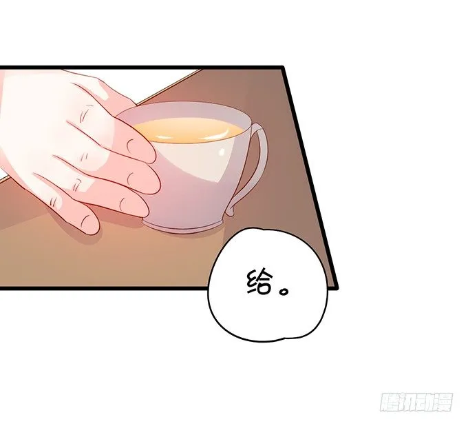 凌夜快来！白绯被坏人拐走了！ 第38页