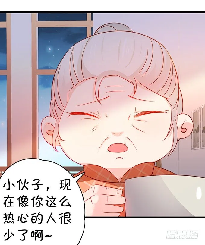 凌夜快来！白绯被坏人拐走了！ 第39页