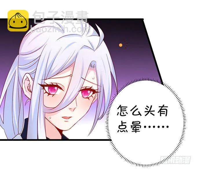 凌夜快来！白绯被坏人拐走了！ 第43页