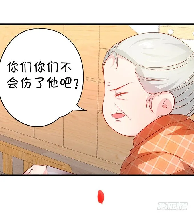 凌夜快来！白绯被坏人拐走了！ 第53页