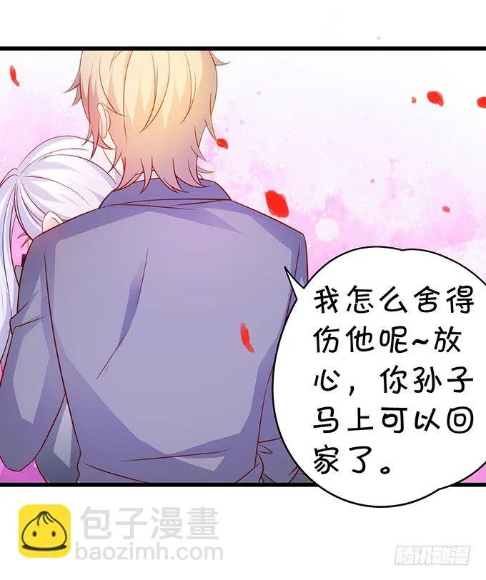 凌夜快来！白绯被坏人拐走了！ 第54页