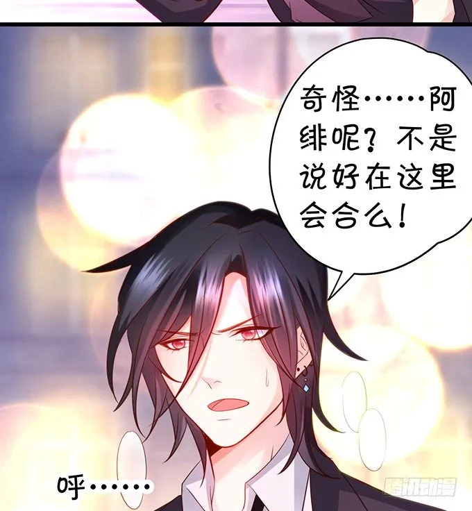 凌夜快来！白绯被坏人拐走了！ 第59页