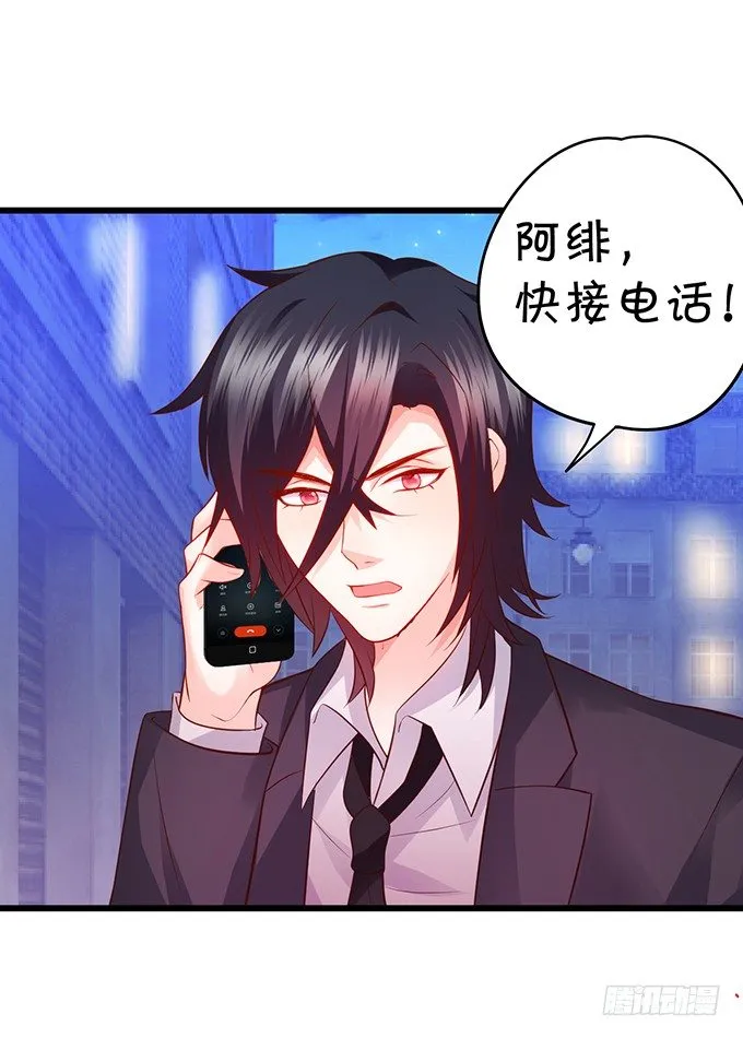 凌夜快来！白绯被坏人拐走了！ 第61页