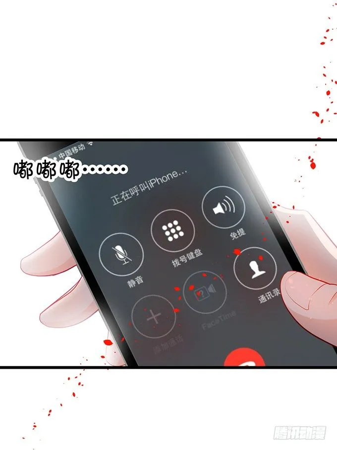 凌夜快来！白绯被坏人拐走了！ 第62页