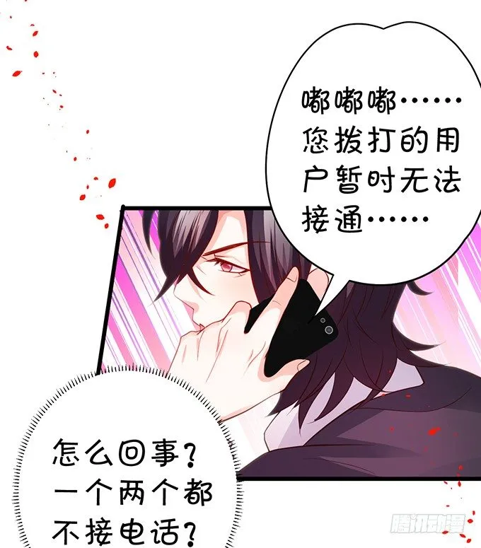 凌夜快来！白绯被坏人拐走了！ 第64页