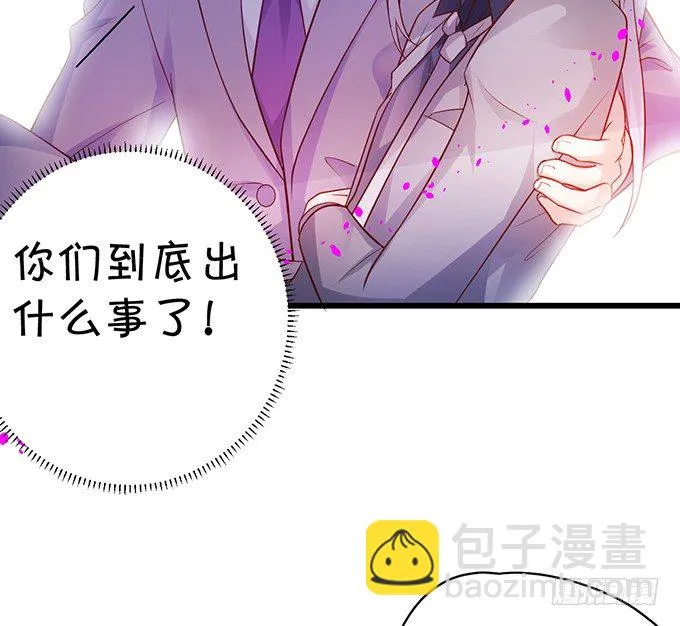 凌夜快来！白绯被坏人拐走了！ 第67页