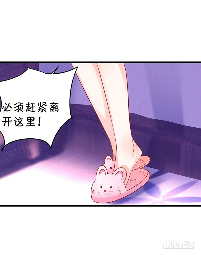 敢动我弟弟,你是不是活腻了！ 第68页