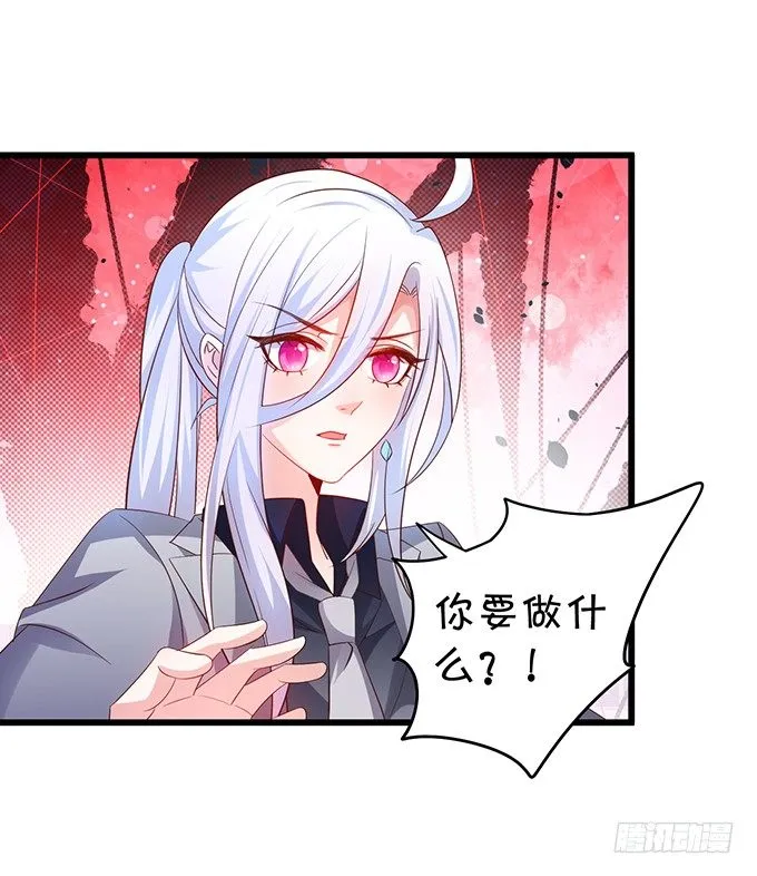 敢动我弟弟,你是不是活腻了！ 第77页