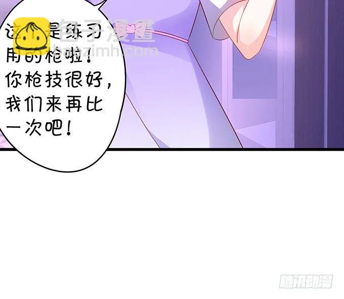 敢动我弟弟,你是不是活腻了！ 第79页