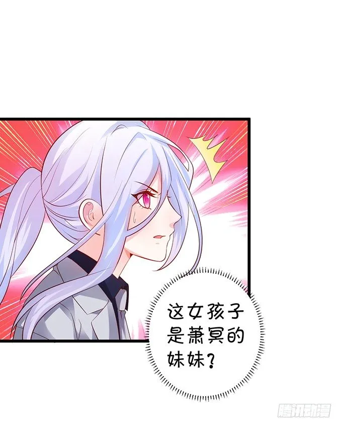敢动我弟弟,你是不是活腻了！ 第92页