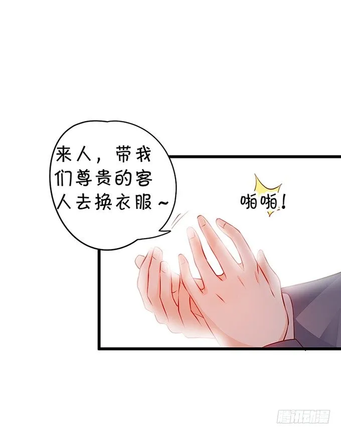 敢动我弟弟,你是不是活腻了！ 第109页